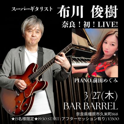 “布川俊樹